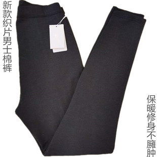 鄂尔多斯市喜妮牌男士纯羊毛编织针织絮片修身保暖棉裤工厂直销