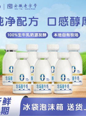 益益牧场酸牛奶230g*7瓶口感丝滑营养早餐低温奶冷藏饮品新日期