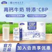 益益CBP高钙牛奶250ml 12盒儿童成人早餐奶营养整箱