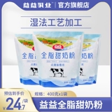 [Новая дата] Huainan Yiyi Quanli Sweet Milk Peord