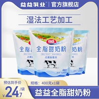 [Новая дата] Huainan Yiyi Quanli Sweet Milk Peord