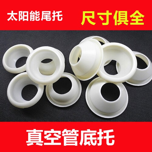 太阳能管底托尾托厂家直销