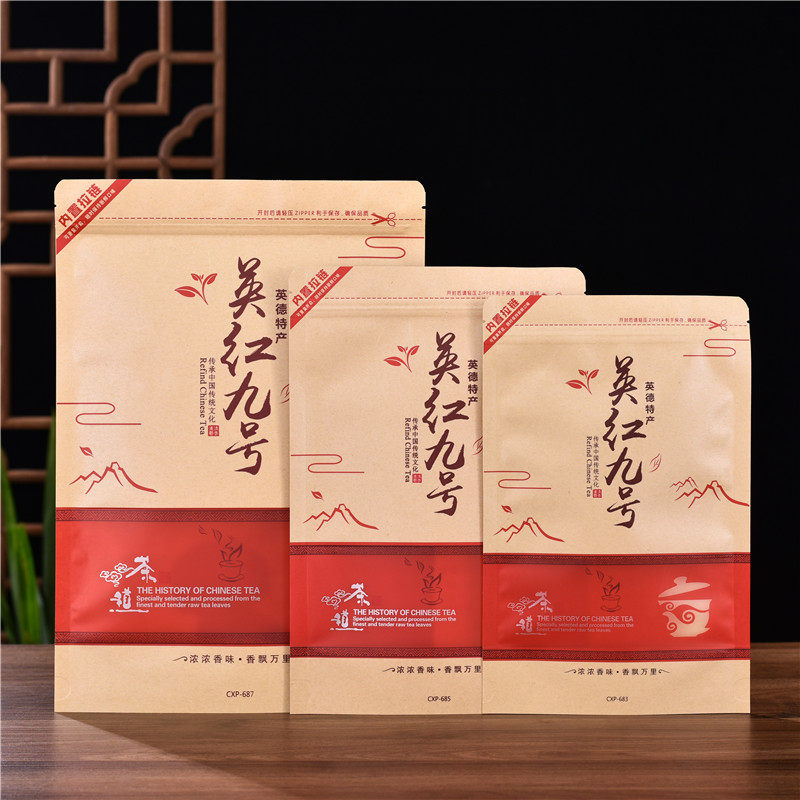 英红九号茶叶包装袋牛皮纸袋半斤加大一斤装密封口袋茶英德红茶袋