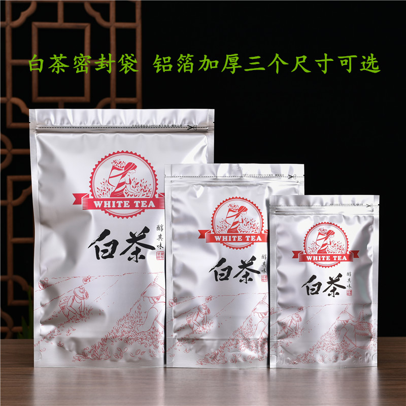 加厚铝箔半斤一斤装三两装自封袋