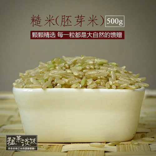 农家糙米饭饭东北粳米