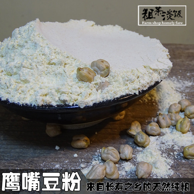 鹰嘴豆粉现磨生五谷杂粮农家粗粮