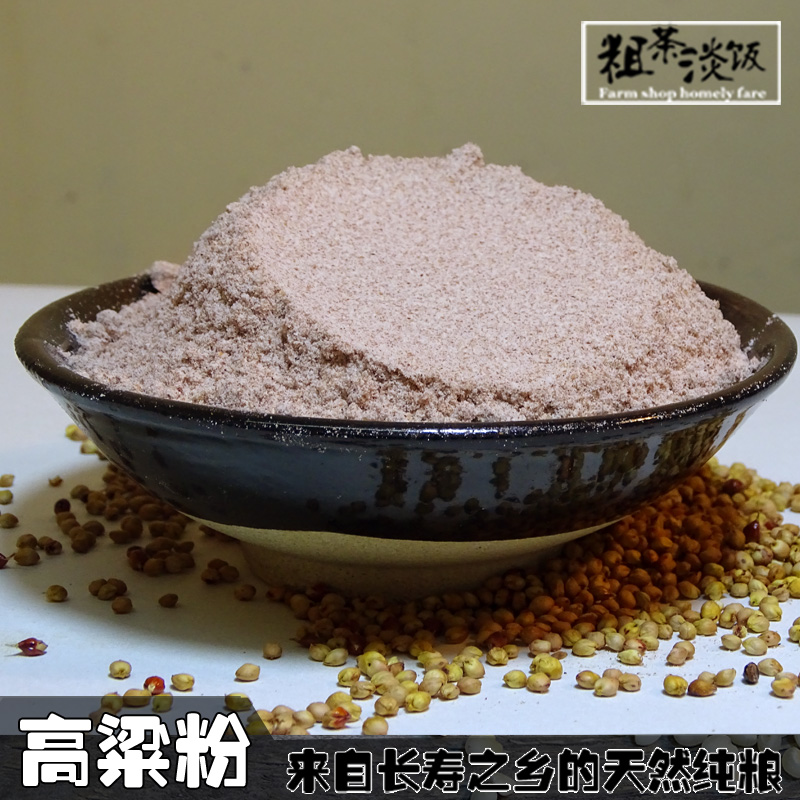 红高粱粉 纯高粱面粉无添加现磨粗粮高粱米粉馒头窝窝头 杂粮粉,粮油调味/速食/干货/烘焙,面粉/食用粉,淘宝优惠券,粉丝福利购,淘宝优惠卷