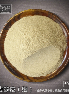 细麦麸粉 小麦皮麸子粉麦麸皮粉细粉