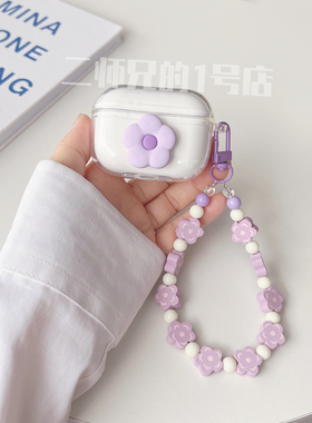 适用荣耀Earbuds X8/X3i/x2/3Pro耳机壳flypods3/lchse x5i耳机套x5e透明x5spro壳x6/a可爱x7e软x7i lite套4i