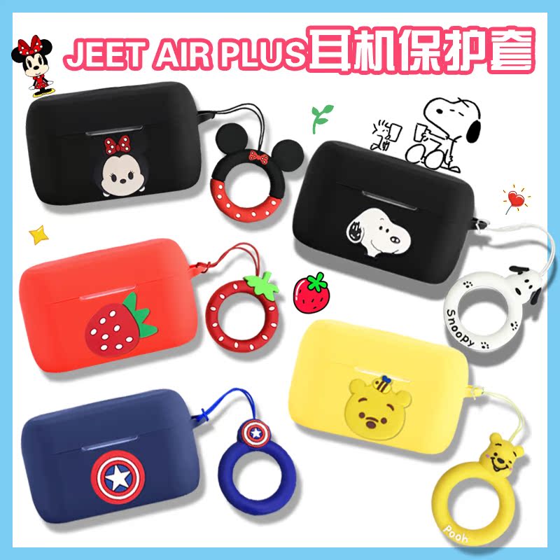 jeetairplus硅胶保护套jeet air plus/bass蓝牙tws耳机卡通软壳套