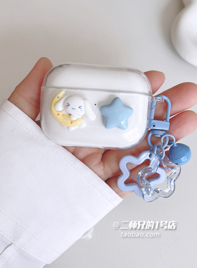 适用SOAIY索爱SL6 pro耳机保护套SL9卡通SL3防摔TR6潮SR10Pro软壳SR13透明GD31可爱GK55卡通GK58盒JS20耳机壳