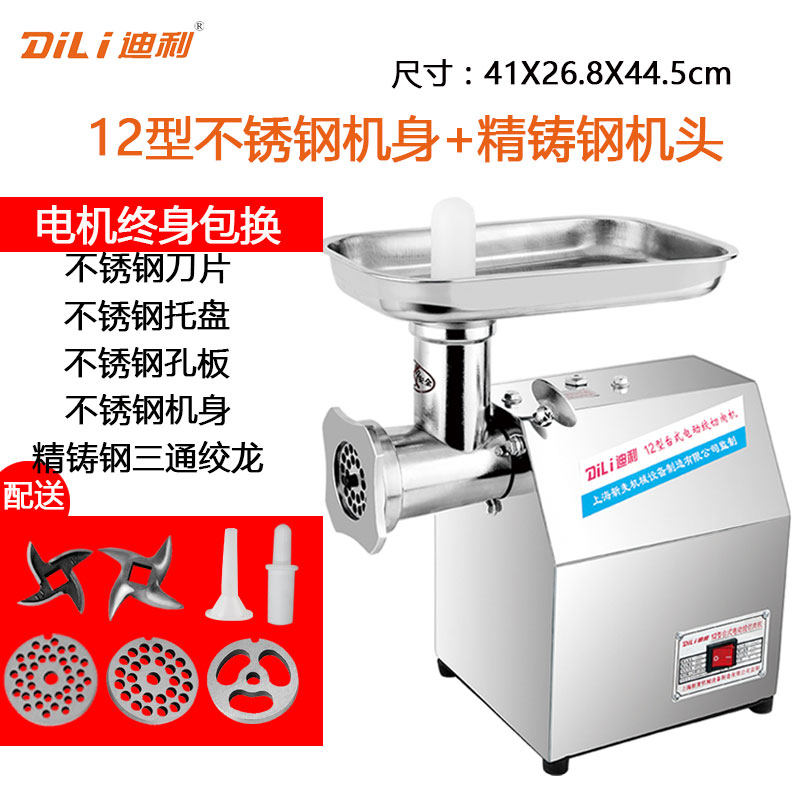 迪利多功能商用电动绞肉机不锈钢切肉机碎肉机灌肠绞馅蒜打肉搅肉|msdalam kategori peralatan dapur, peralatan dapur yang lain, daging tanah/mincer - dari Buy2taobao.com untuk memberikan perkhidmatan ejen Taobao profesional membeli