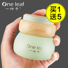 一叶子补水旗舰店官网正品滋润乳液1