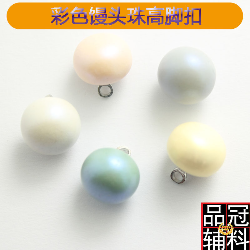 半圆形日韩彩色珍珠纽扣 女衬衫雪纺纱针织衫钮扣DIY扣子可爱10