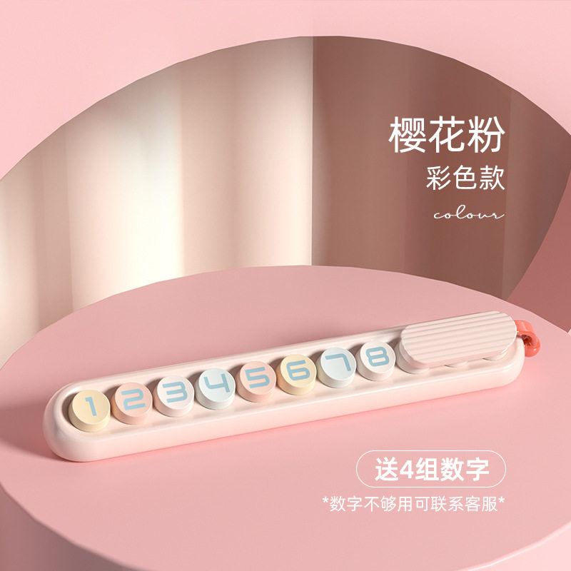 网红挪车电话牌女士汽车临时停车号码牌车载手机留号器可爱摆件