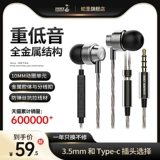 Змеи Holy H5 Ear -IN ​​-Ear -тип Графина ype -C и 3,5 мм подходит для славы Xiaomi Huawei Redmi