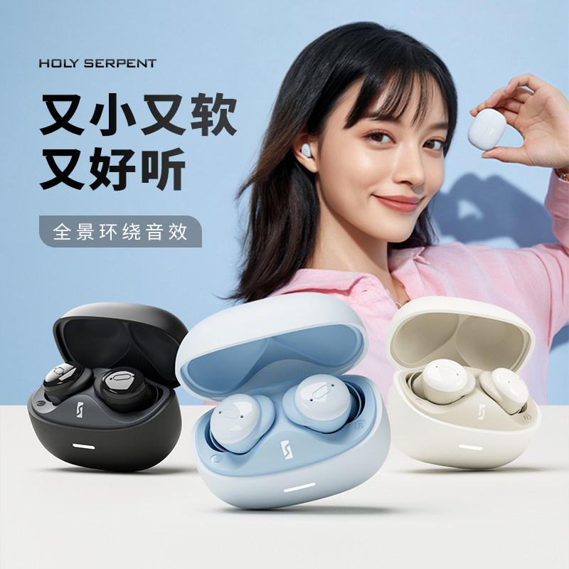 蛇圣蓝牙耳机入耳式侧睡不压耳