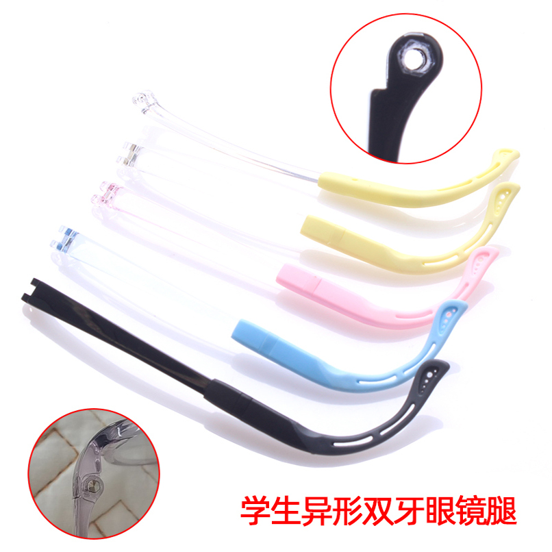 学生近视眼镜双牙凸牙2.5眼镜腿