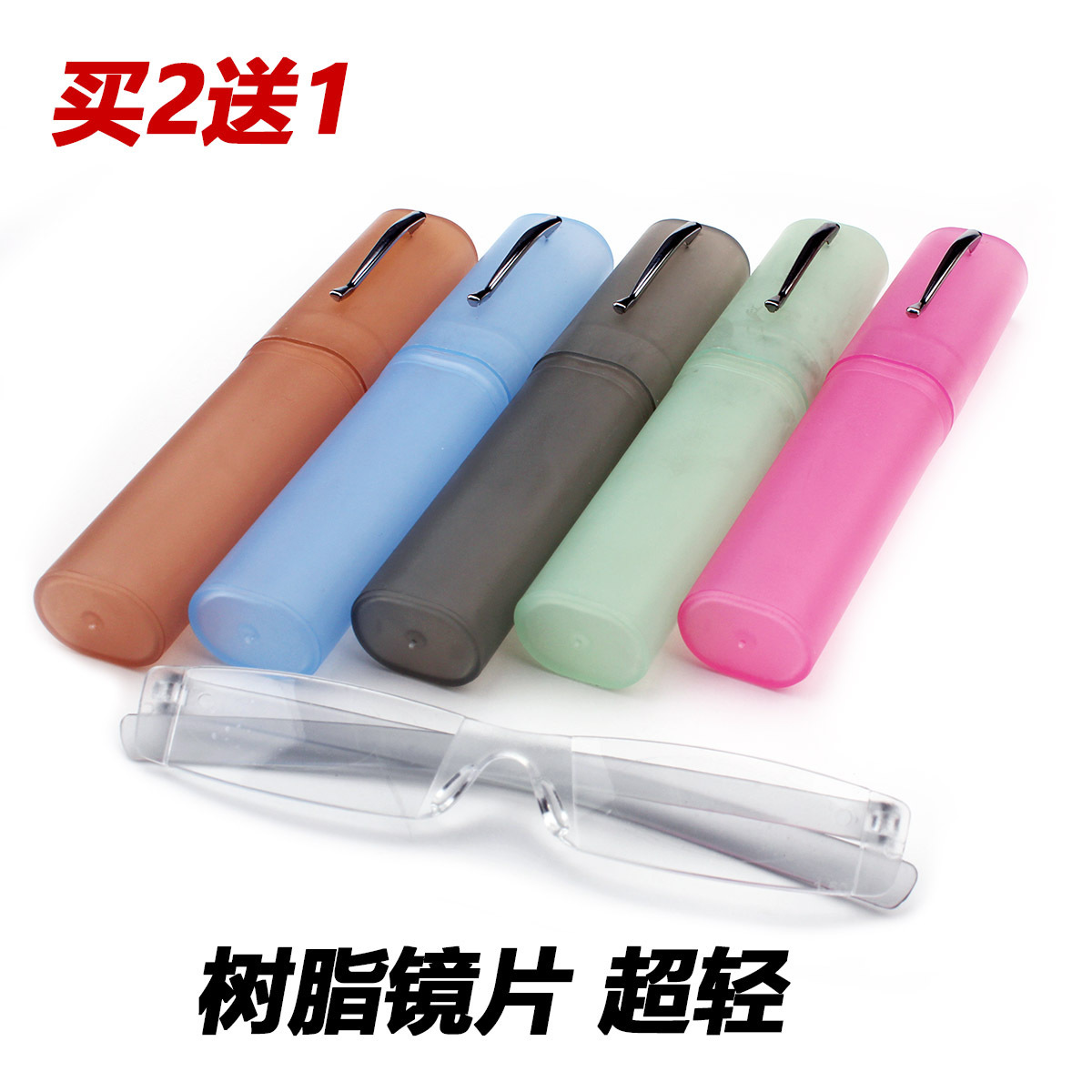 pc一体超轻老花镜特价男女买2送1副便携时尚树脂笔筒老花眼镜包邮