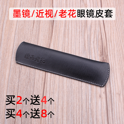 老花镜近视眼镜皮套眼镜盒折叠盒