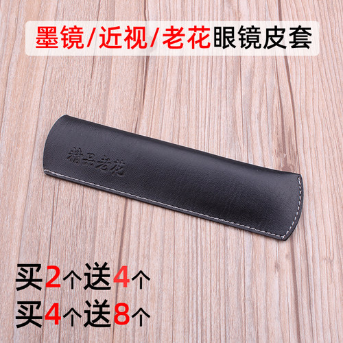 老花镜近视眼镜皮套眼镜盒折叠盒