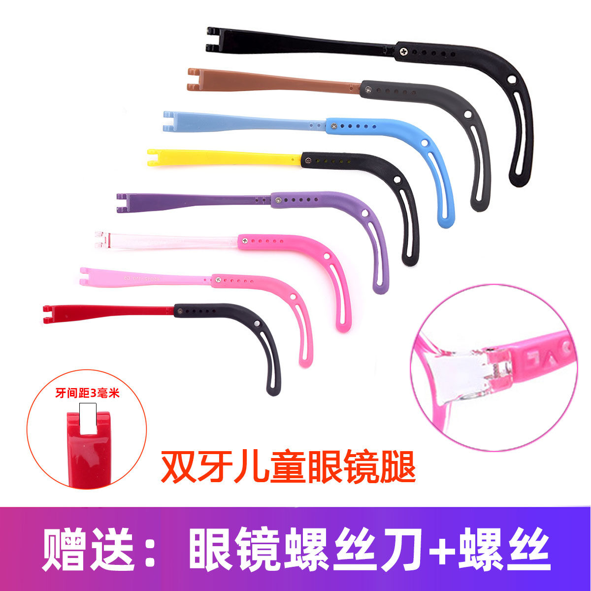 韩系近视镜小孩学生儿童眼镜腿脚一对双牙3m防滑松紧可调镜腿配件,ZIPPO/瑞士军刀/眼镜,眼镜盒,淘宝优惠券,粉丝福利购,淘宝优惠卷