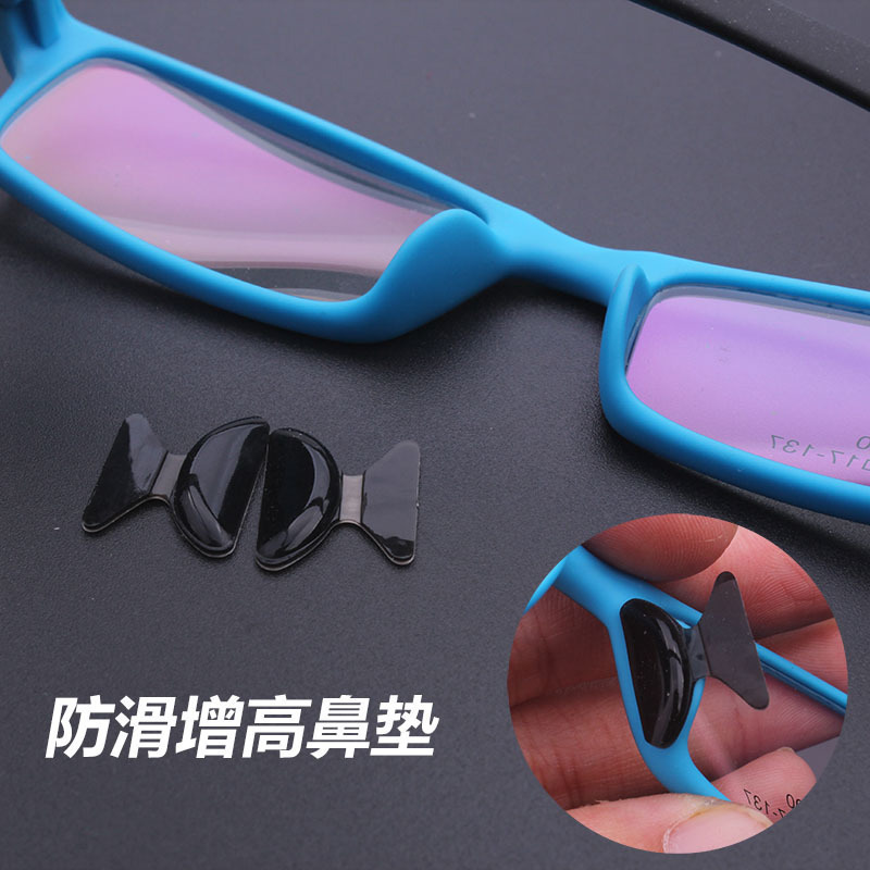 眼镜鼻托硅胶 防滑鼻垫 板材眼镜配件 太阳镜框架贴增高鼻托包邮