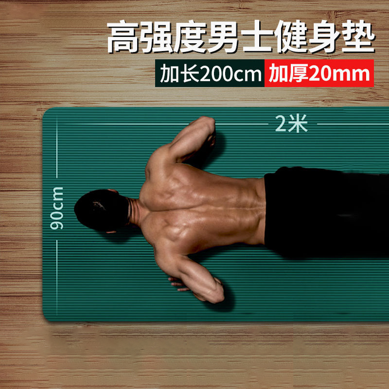 瑜伽垫家用防滑加厚加宽加长男士专业健身垫跳操运动减震隔音地垫