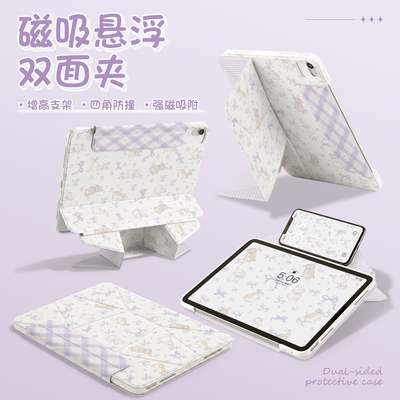 iPad磁吸增高支架保护壳双面夹