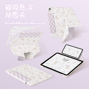 海贝【磁吸悬浮增高支架保护壳】适用iPadpro保护壳ipadair7保护壳双面夹拆分笔袋10/11代轻薄防护外壳air456