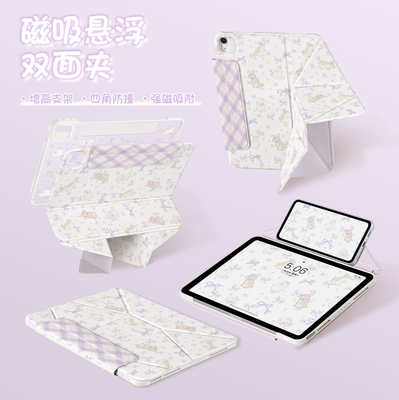 iPad磁吸增高支架保护壳双面夹