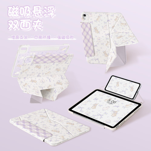 iPad磁吸增高支架保护壳双面夹