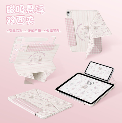 iPad磁吸增高支架保护壳双面夹