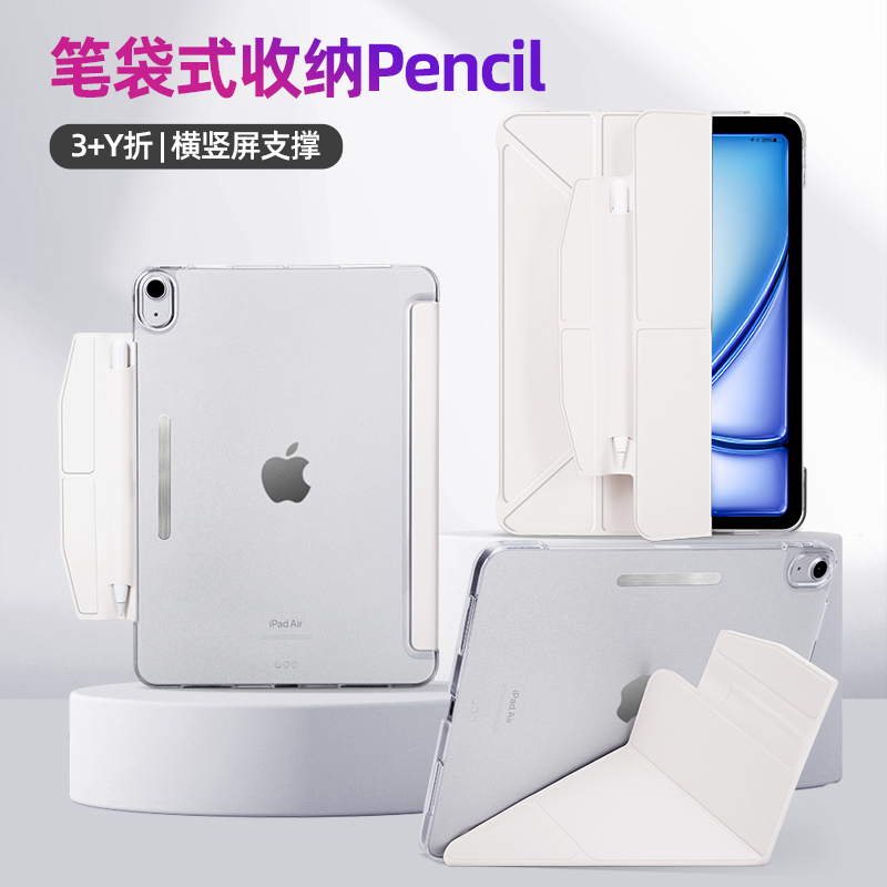 【内置笔袋】适用于iPad保护套苹果air6平板收纳笔袋Pro11英寸磨砂硬壳12.9横竖放直立皮套y折防摔