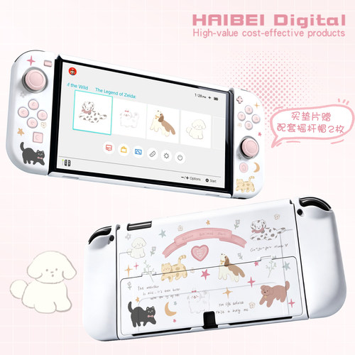 海贝适用任天堂Switch保护套手柄硅胶改色垫片Oled游戏机配件分体防摔硬壳ns卡通switcholed保护壳手柄套多色