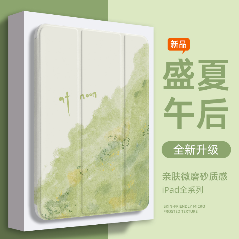 新品防弯亚克力ipad苹果