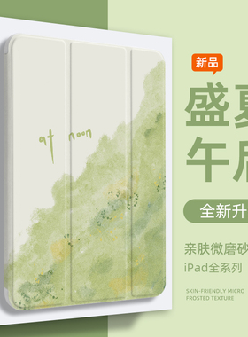 适用苹果平板ipad保护壳ipadair5/6保护壳ipadpro11寸保护套三3+y型折无带笔槽防弯10十代亚克力ipad保护套
