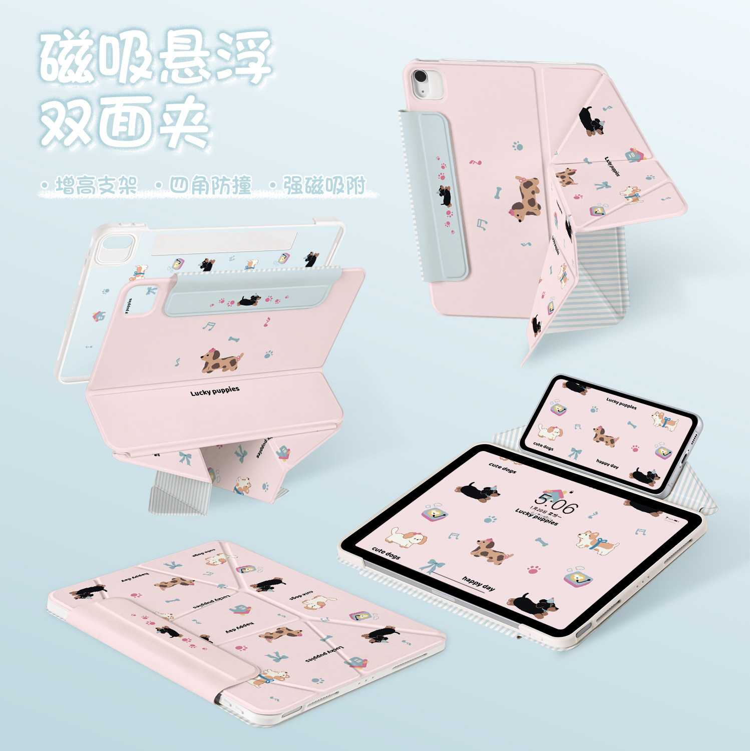 海贝【磁吸悬浮增高支架保护壳】ipadpro保护套适用iPadpro保护壳air7双面夹拆分笔袋10/11代轻薄防护air456
