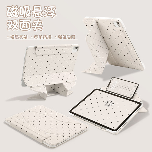 iPad磁吸增高支架保护壳双面夹