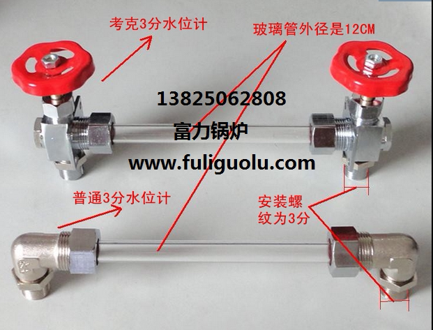考克水位计3分玻璃管弯头蒸汽发生器锅炉配件水位弯头水位视窗