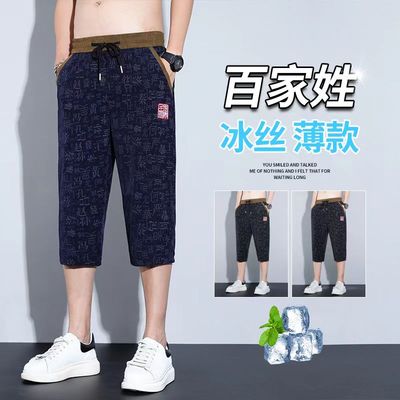 夏季薄款男士七分裤松运动短裤