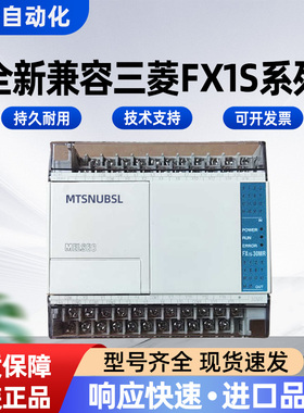 全新兼容原装三菱PLCFX1S-30MR-00120MR14MR 10MR MT-D国产控制器