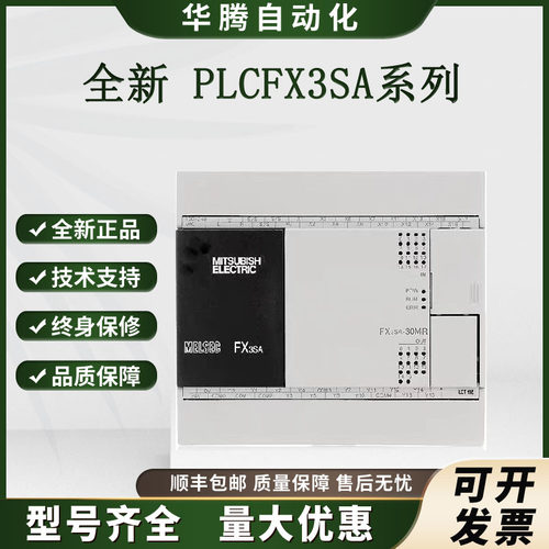 兼容原装全新控制器包邮质保特价