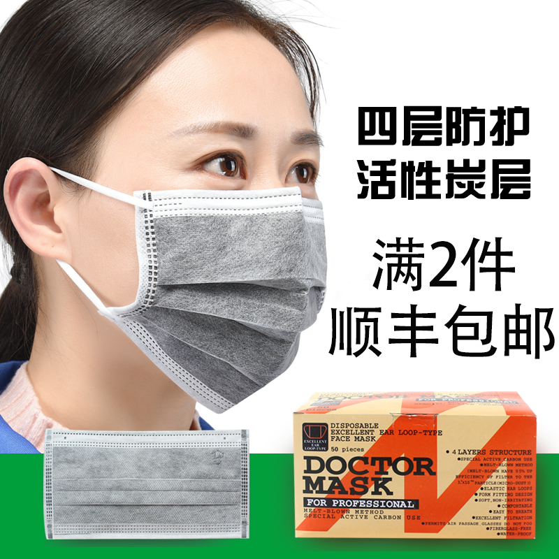 一次性活性炭口罩la防雾霾防尘