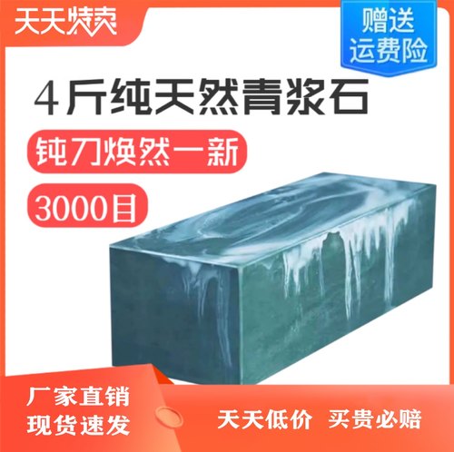 天然磨刀石水滴青羊肝石粗细纯天然家用菜刀厨师开刃浆石磨刀神奇