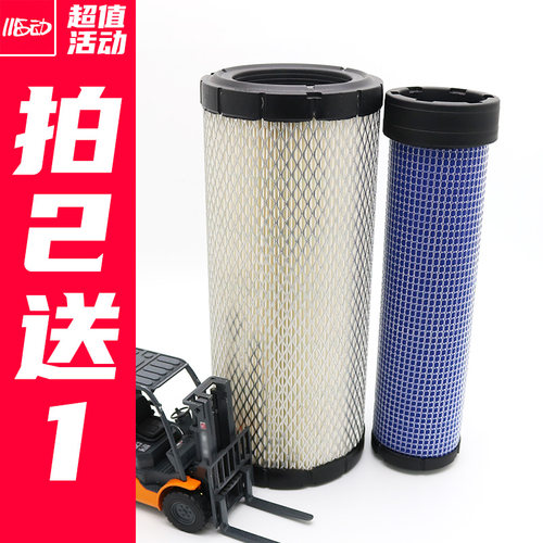 叉车空气滤芯1330适用于杭叉合力龙工台励福叉车空气滤清器高品质 - 封面