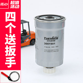 叉车柴油滤清器3001901柴油一体滤适用云内YN25GB-11012/SHA11069