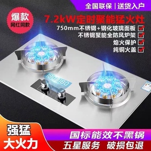 人工煤气双灶管道煤气沼气灶猛火灶天然气灶液化气灶台嵌两用定时