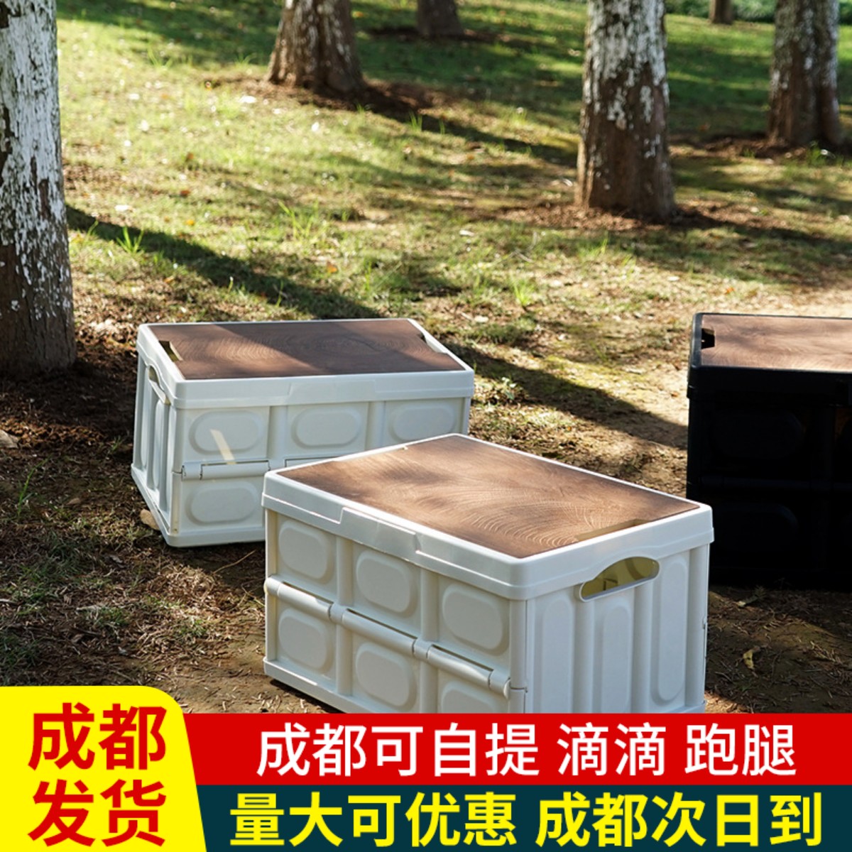 户外露营折叠收纳箱野营整理箱车载后备箱置物箱含木盖衣服储物箱