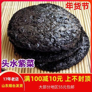 紫菜干货50g头水鲜嫩做汤水产藻类特产无调料包满包邮山盟海市